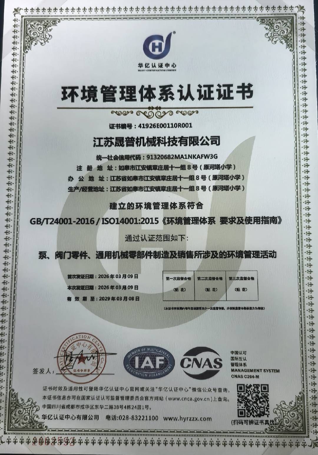 ISO 14001:2015