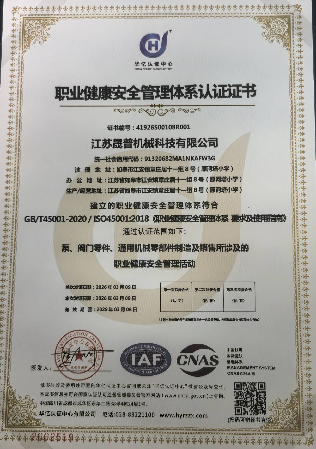 ISO 45001:2018