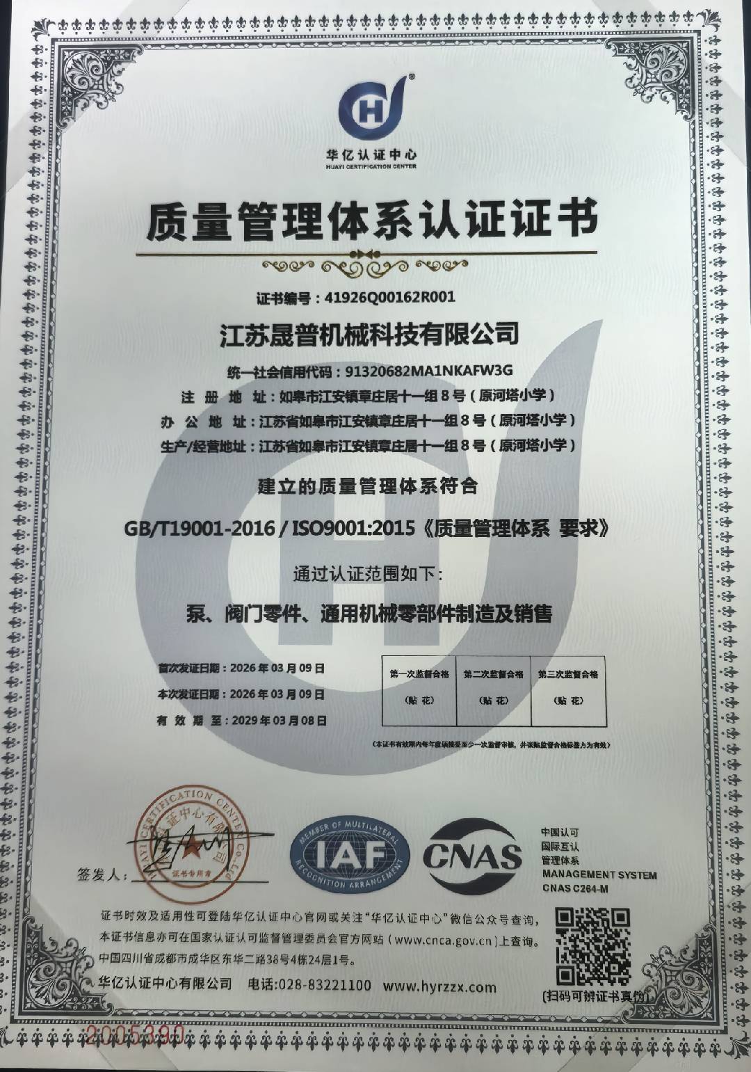 ISO 9001:2015