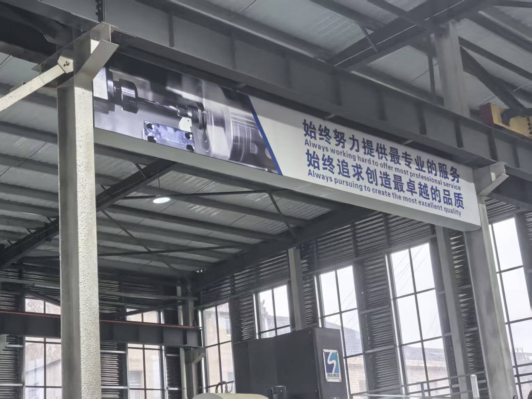 Sumpro 车间质量标语